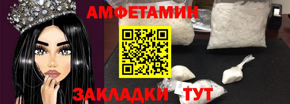 Amphetamine Premium Сосновоборск