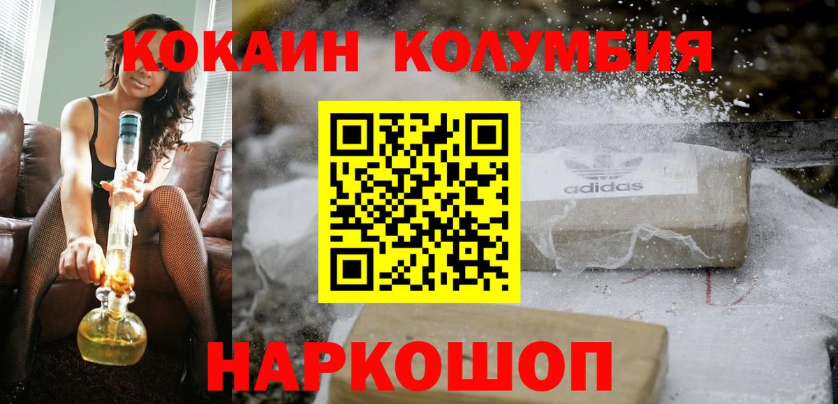 Cocaine 98% Сосновоборск