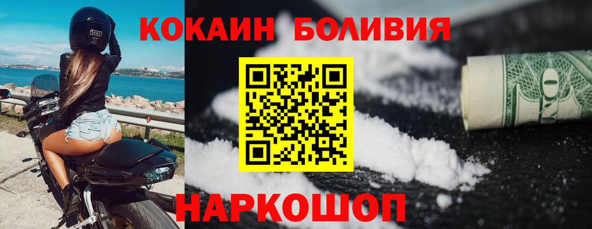 Cocaine Перу  Вход с VPN  наркота  Сосновоборск 
