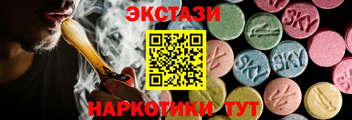 Ecstasy MDMA  Вход с VPN  Экстази  Сосновоборск  Ecstasy MDMA 