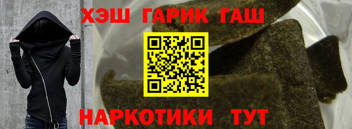 ГАШИШ убойный  Вход с VPN  Гашиш  Сосновоборск 