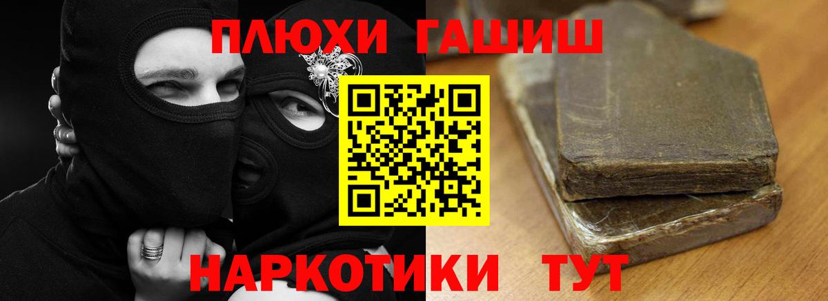 ГАШИШ Изолятор Сосновоборск