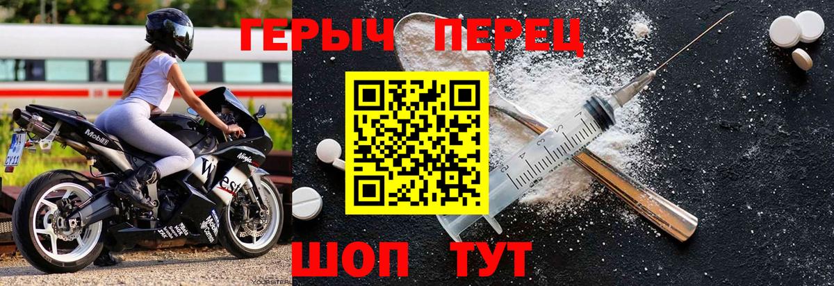 Героин Афган  ГЕРОИН  Сосновоборск  Вход с VPN 