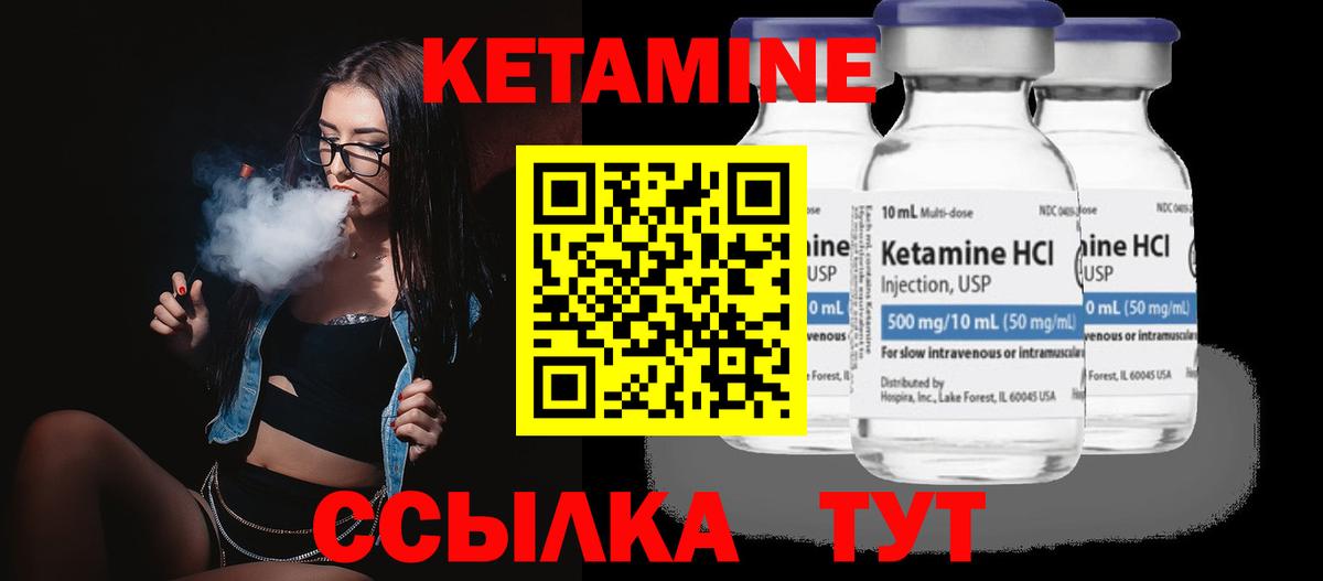 Кетамин VHQ  Вход с VPN  Сосновоборск 