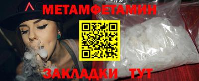 метамфетамин Кинель