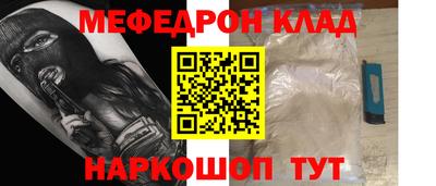 метамфетамин Кинель