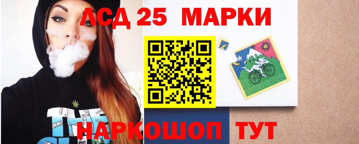LSD-25 экстази кислота Сосновоборск