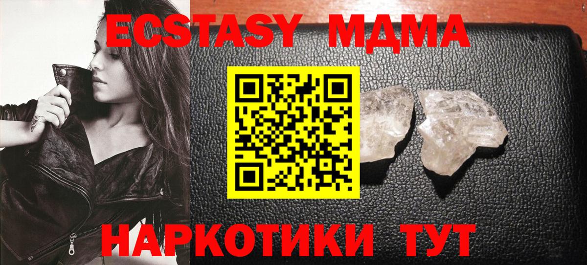 MDMA молли  МДМА  Вход с VPN  Сосновоборск  MDMA VHQ 