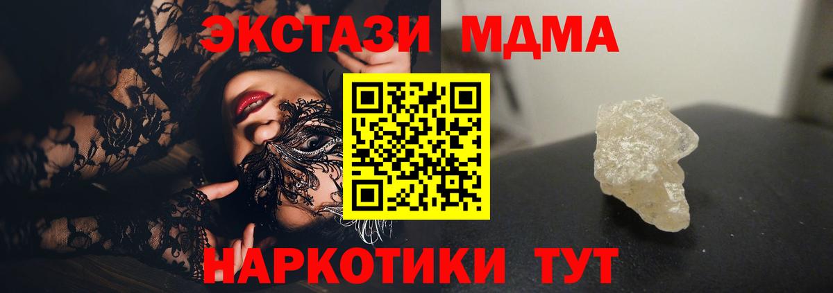 MDMA Molly Сосновоборск