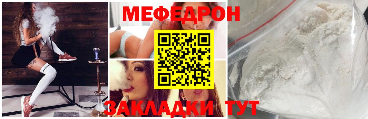 Сосновоборск  Мефедрон mephedrone  Мефедрон  МЕФ mephedrone  Вход с VPN 