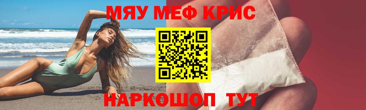 Меф Сосновоборск