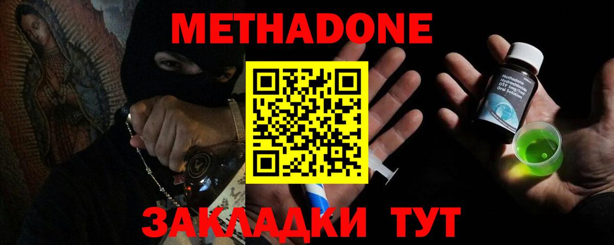 Метадон белоснежный  Вход с VPN  Сосновоборск 