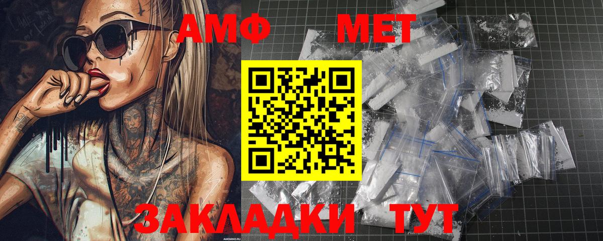 МЕТАМФЕТАМИН кристалл  МЕТАМФЕТАМИН кристалл  Вход с VPN  Сосновоборск 