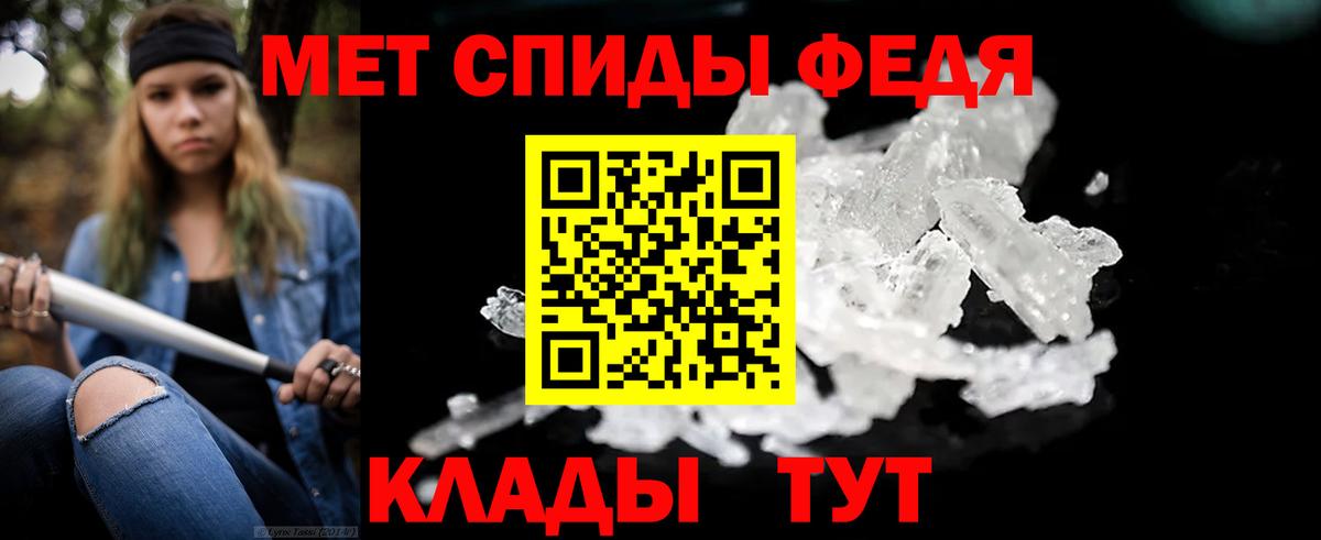 МЕТАМФЕТАМИН винт Сосновоборск