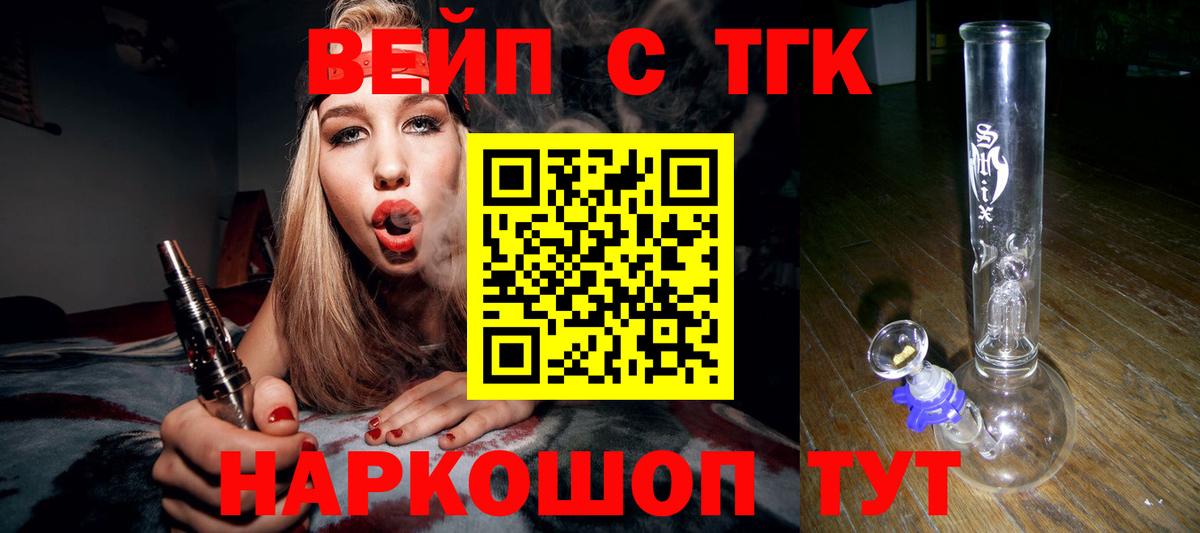 Дистиллят ТГК THC oil Сосновоборск