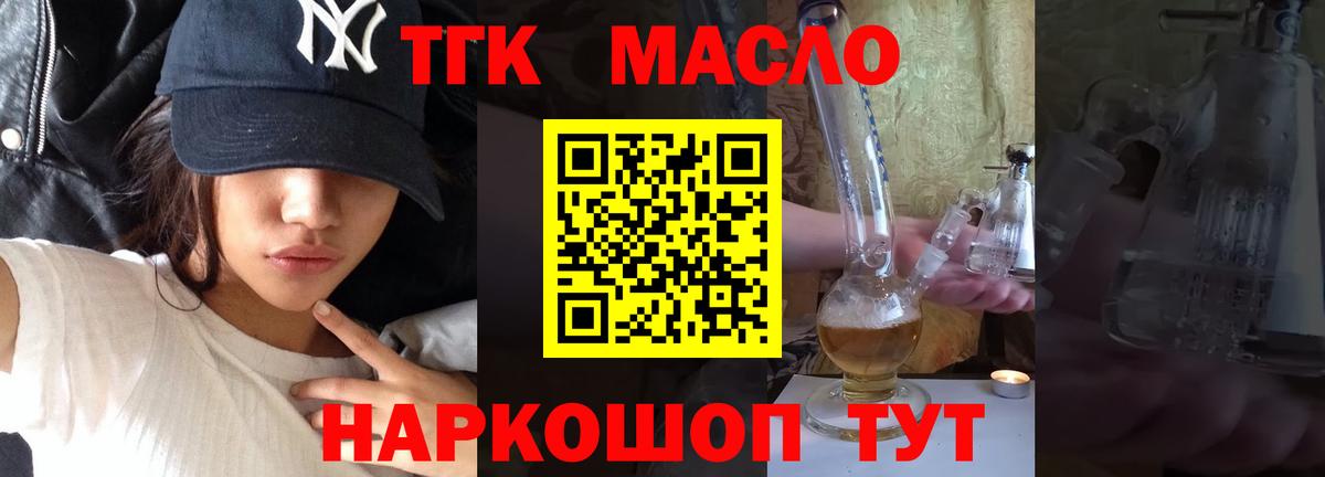 ТГК концентрат  Вход с VPN  Сосновоборск  ТГК вейп 